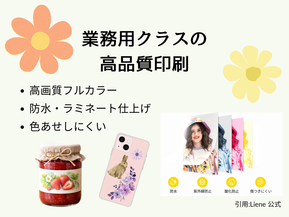 小ロット店舗向けシール制作します 小規模事業者様を応援。在庫リスクを抑え商品づくりを支援します イメージ6