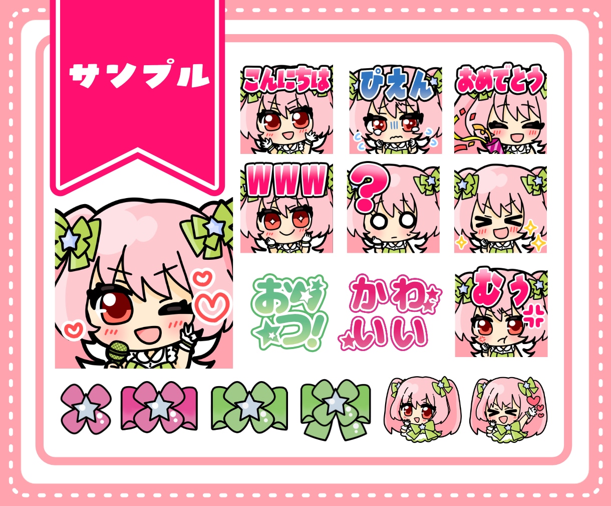 配信をもっとかわいく！バッジスタンプ作ります 5名様限定価格！Youtube/Twitch/LINE イメージ3