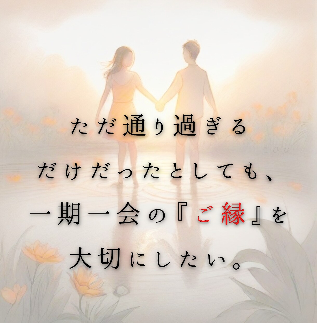 あなたの生きづらさ、聴かせて？一緒に向き合います 痛みの形は人それぞれ。本音で話せる時間を過ごしましょꕤ︎︎ イメージ2
