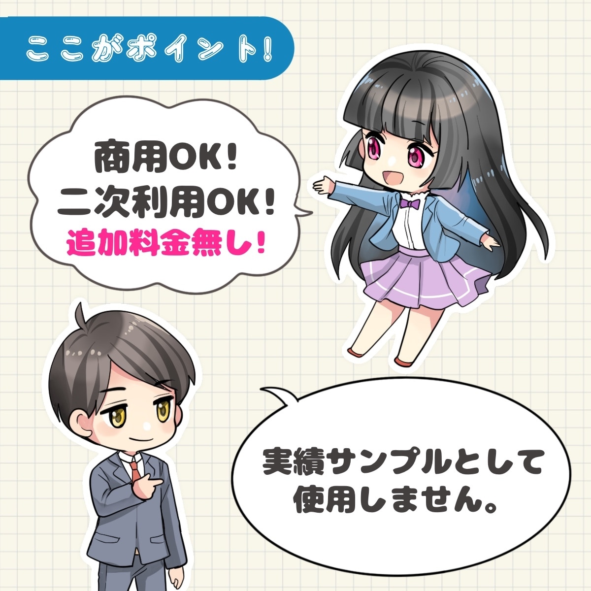 最短3日！かわいいデフォルメミニキャラを描きます 商用利用可！BL/夢絵/カプ絵OK!アイコンや立ち絵にぜひ！ イメージ5