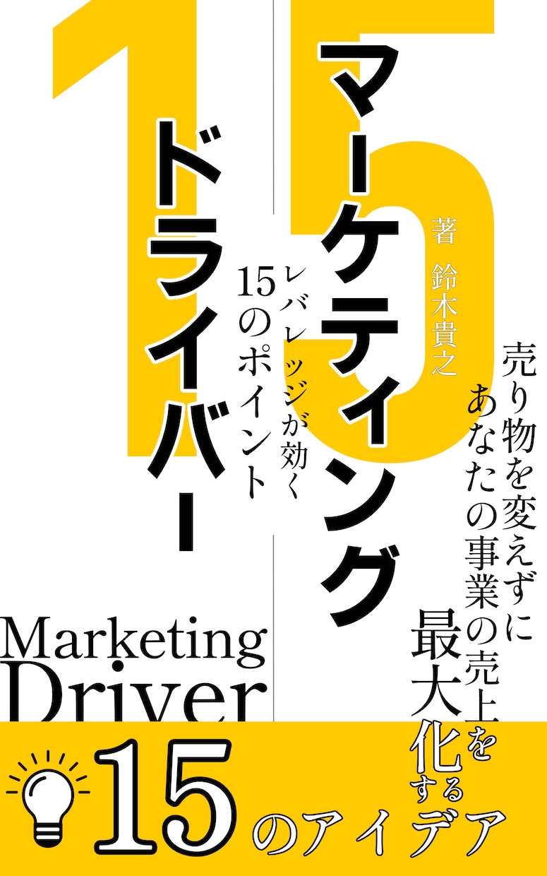 kindle・電子書籍の表紙をデザインします 電子書籍/kindle/装丁/一般書籍お任せください イメージ2