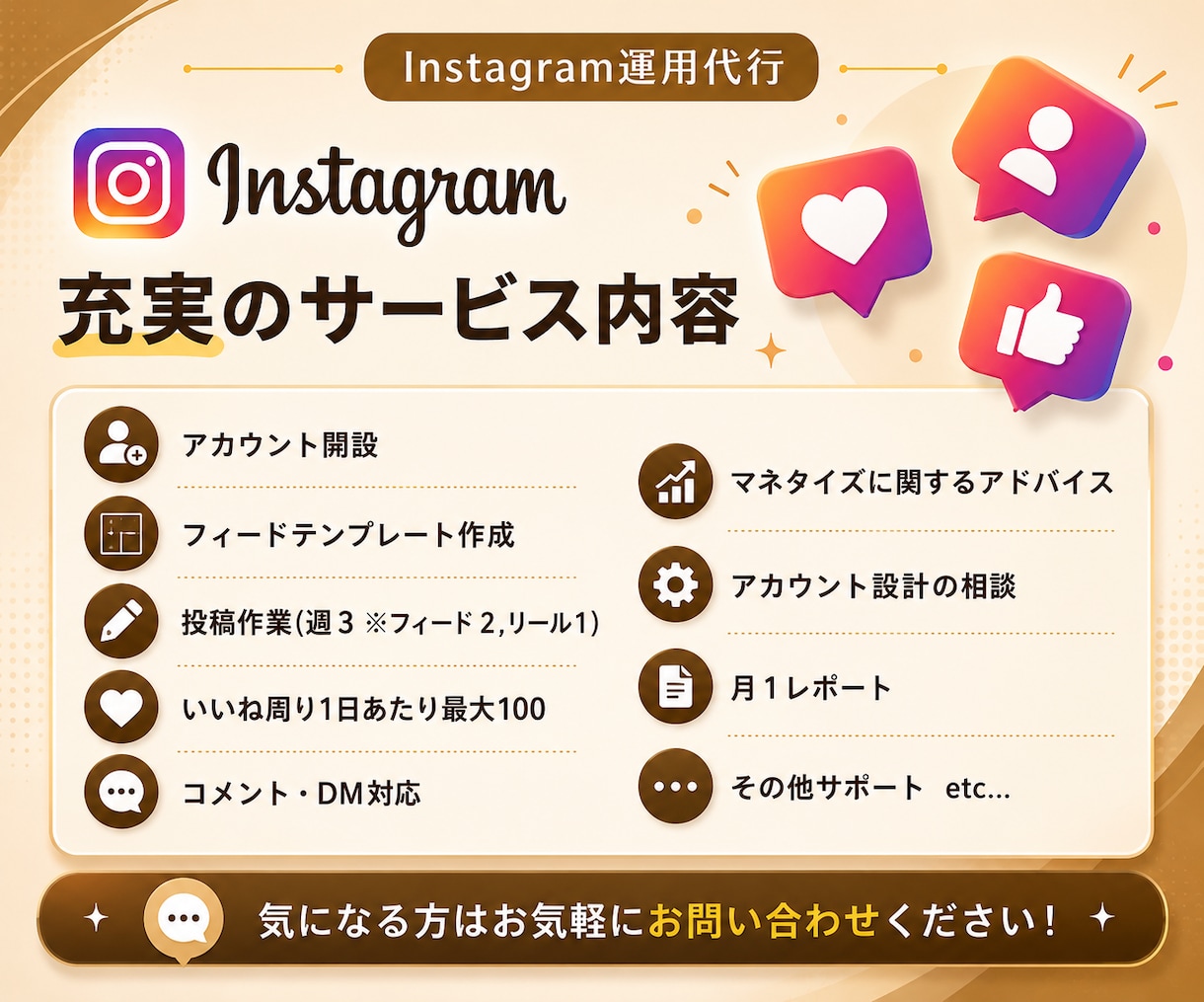 Instagram本気で１ヶ月運用代行します インスタ運用◎実績あるプロに丸投げでOK！ イメージ2
