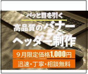 WEBバナー・ヘッダー のデザインします パッと目を引くバナー格安1000円でデザインします イメージ2