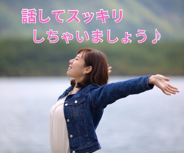 モヤモヤしたり寂しい時の心の拠り所になります どんなお話でも◎良かったらここで話していきませんか？ イメージ3