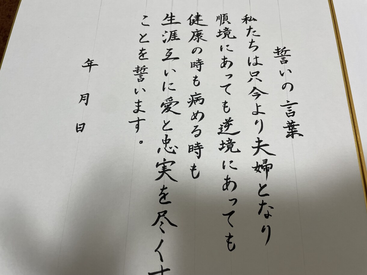 手紙・履歴書・メッセージカード丁寧な字で代筆します 心のこもった手書きの文字で丁寧にお届けします【即日対応可】 イメージ5