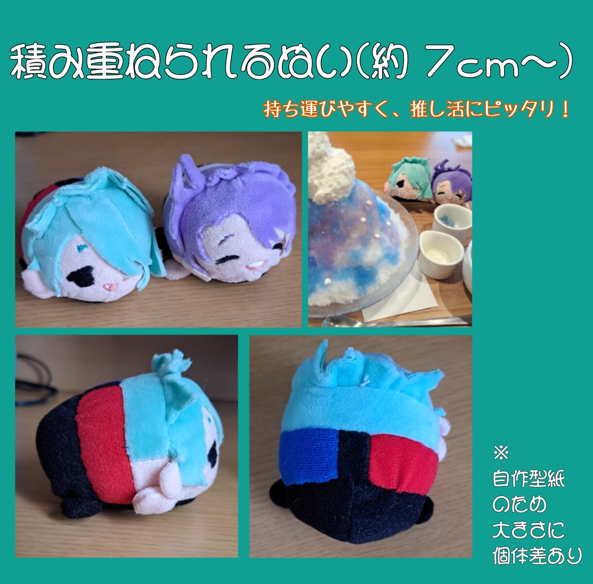オリジナルキャラクターのぬいぐるみ制作します 世界に一つだけのうちの子ぬいでぬい活♡ イメージ5