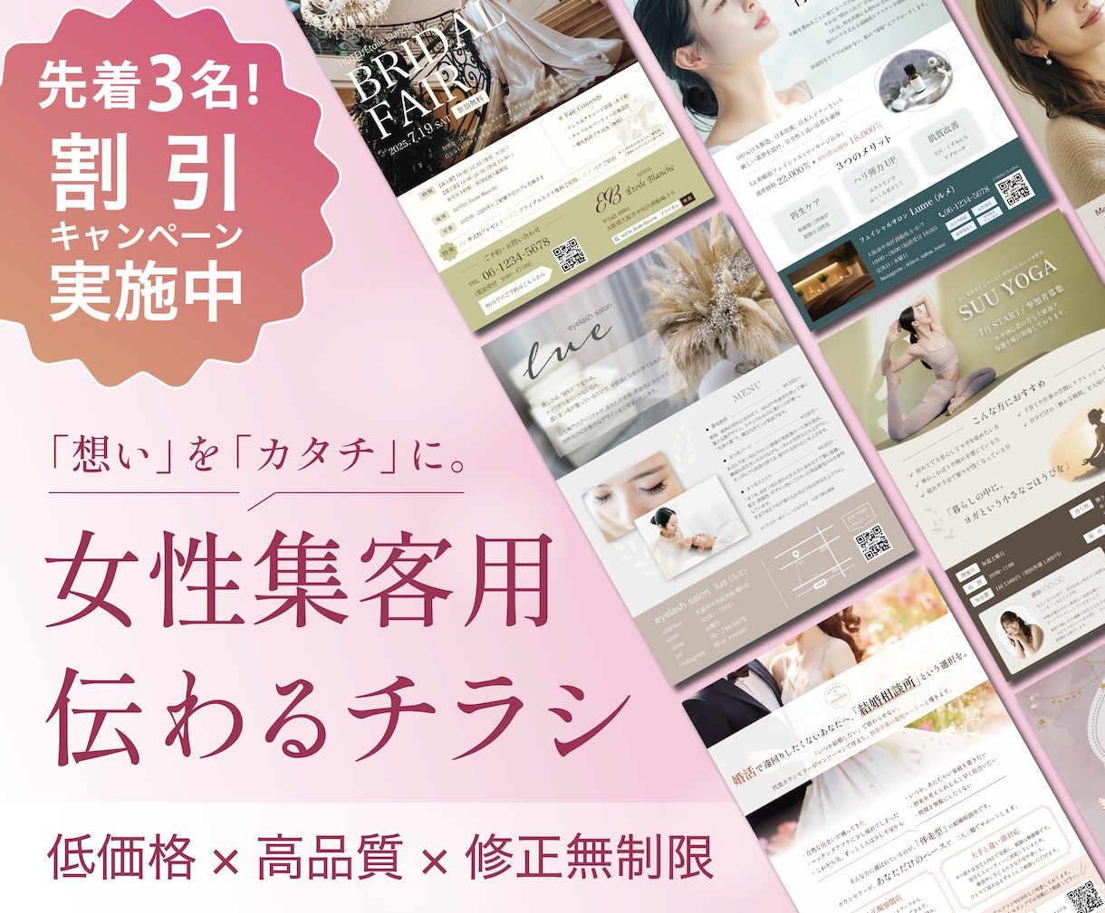 先着3名限定！サロン、ヨガ等のチラシ作成します 「世界観そのまま」女性向けデザインならお任せください◎	 イメージ1