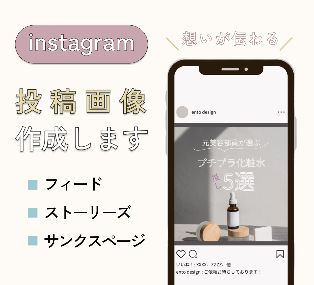 ３名限定モニター価格！インスタ投稿作成します あなたの「伝えたい」をミニマルなデザインでお手伝いします！ イメージ1