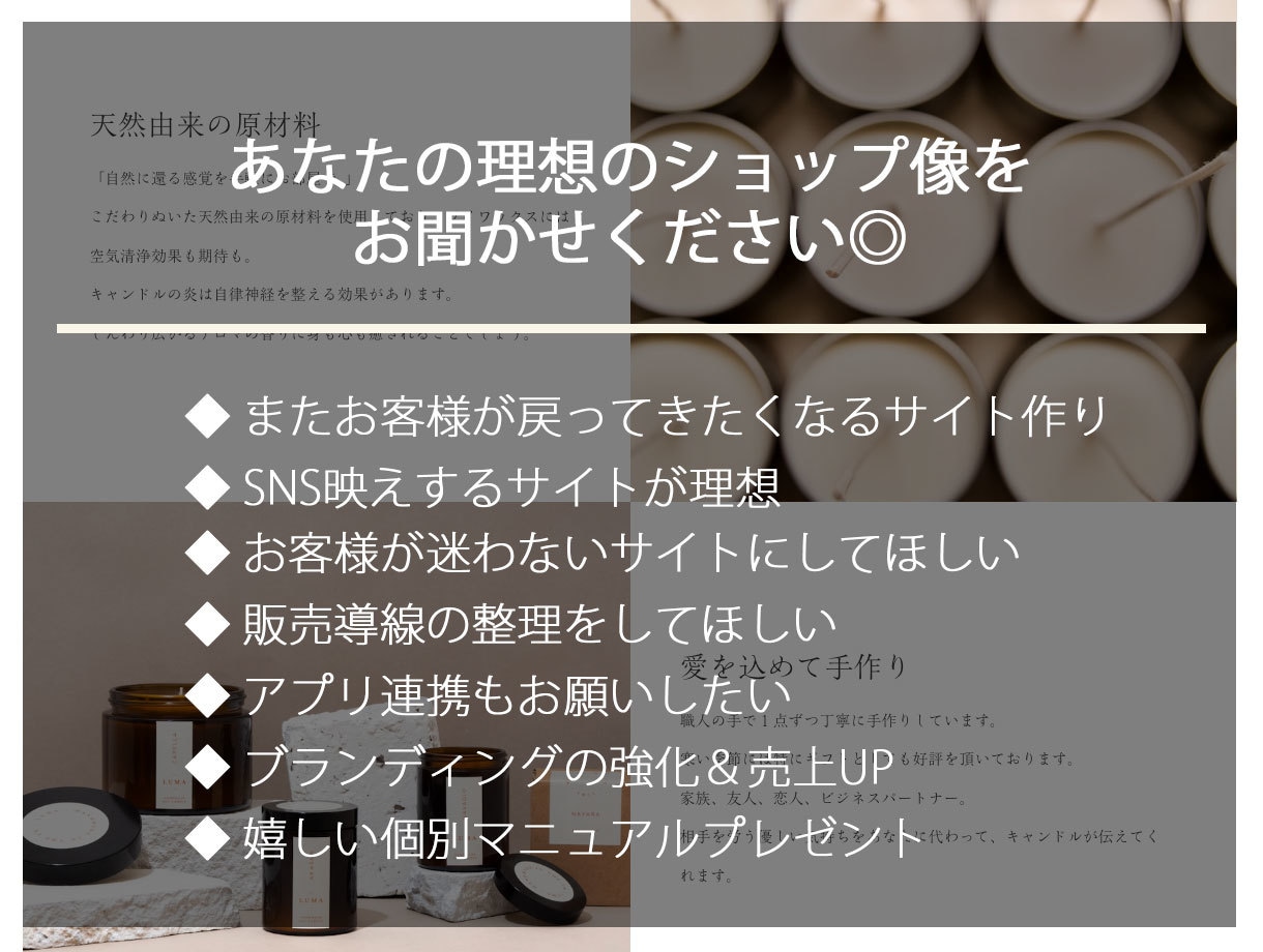 BASEであなたの世界観を表現します ブランドの魅力を伝えるECサイト!マニュアルお渡しOK! イメージ9
