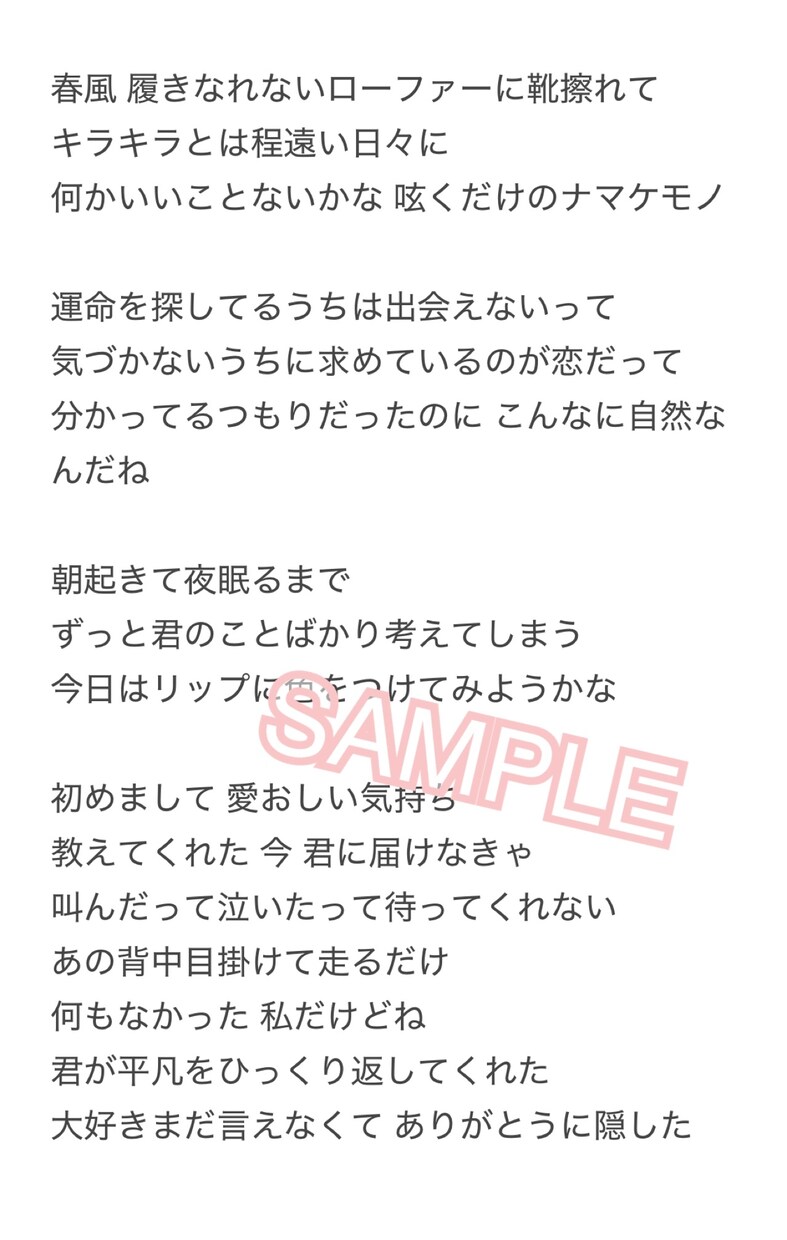 女性目線・アイドル・弾き語り歌詞作ります 修正2回無料！シンガーソングライターがお手伝いします★ イメージ2
