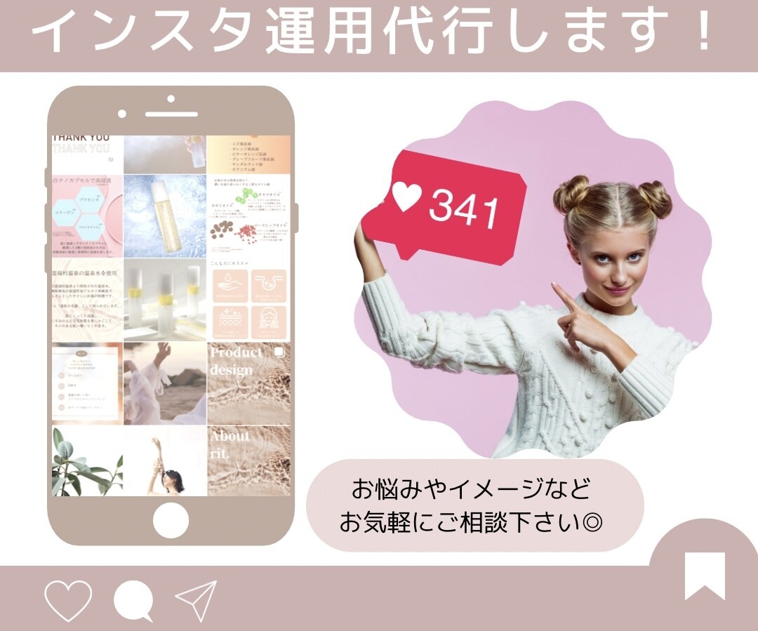インスタ運用代行いたします 実績あり画像制作込み！納得のいくアカウント作りをします。 イメージ1