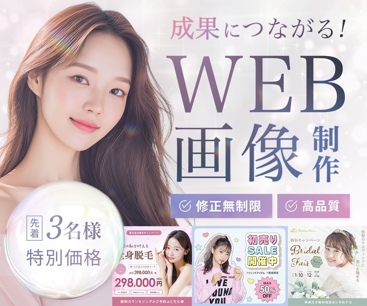 3名限定 | 女性目線で売れる画像を制作いたします 通常価格3,000円→【50%OFF】1,500円 イメージ1