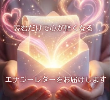 タイムウェーバーであなたの人生最適化をお届けします 【才能開花】あなたの可能性を引き出す愛のメッセージレター イメージ2