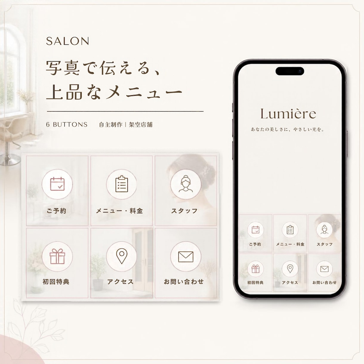 お店に合うLINEリッチメニューを制作します 修正２回・編集データ付き！初めての方も丁寧にサポート イメージ3