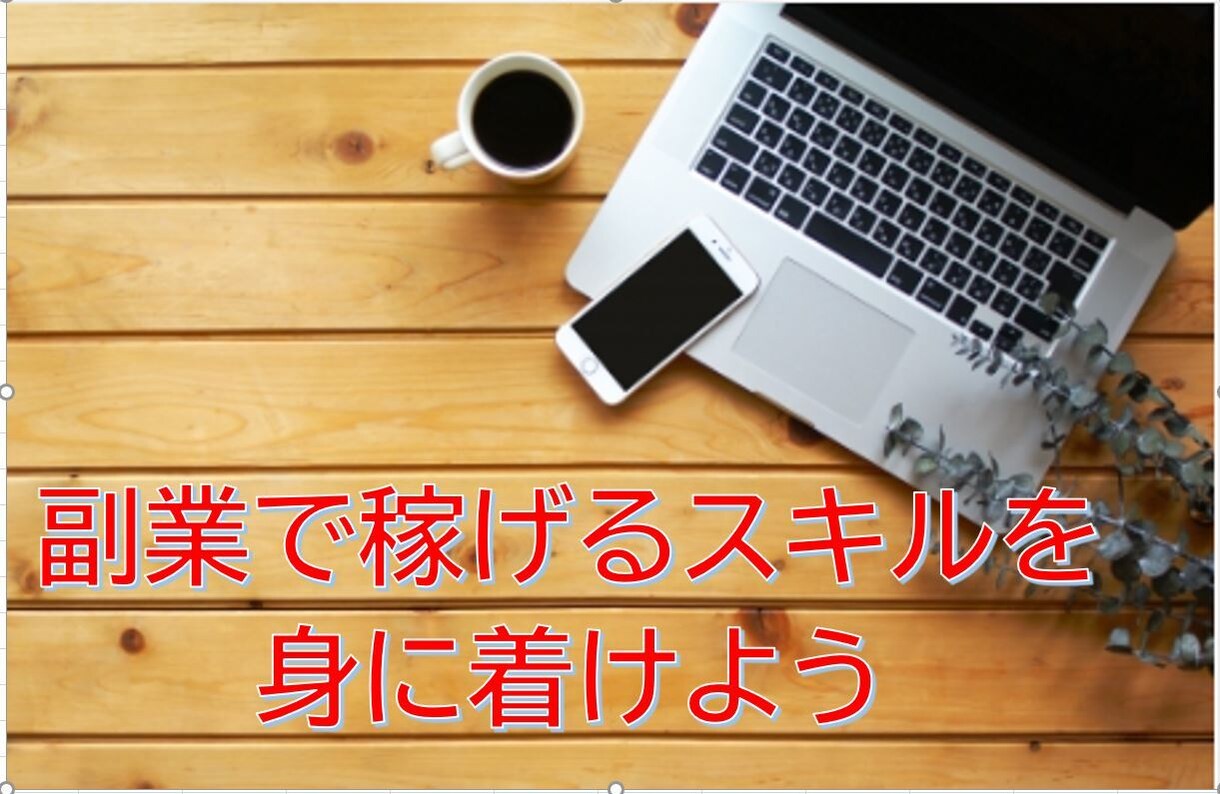 丁寧にホームページ製作致します ’あなたに寄り添って’納得のいくホームページ製作 イメージ7