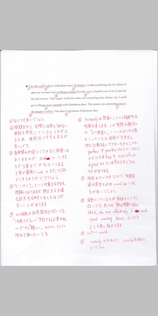 東大経済卒が英検準1･1級用英作文の添削を承ります 添削経験ありの東大生による英作文添削！〜次に繋がる添削を〜 イメージ1