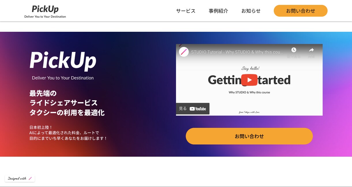 STUDIOにてLP/HPを格安で作成致します 効果的なWEBサイトを丁寧に構築します☆無料修正も承ります！ イメージ5