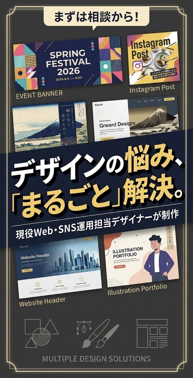 相談無料！バナーからロゴまで幅広く制作できます デザインの悩み、丸投げOK。あなた理想を具現化します イメージ1