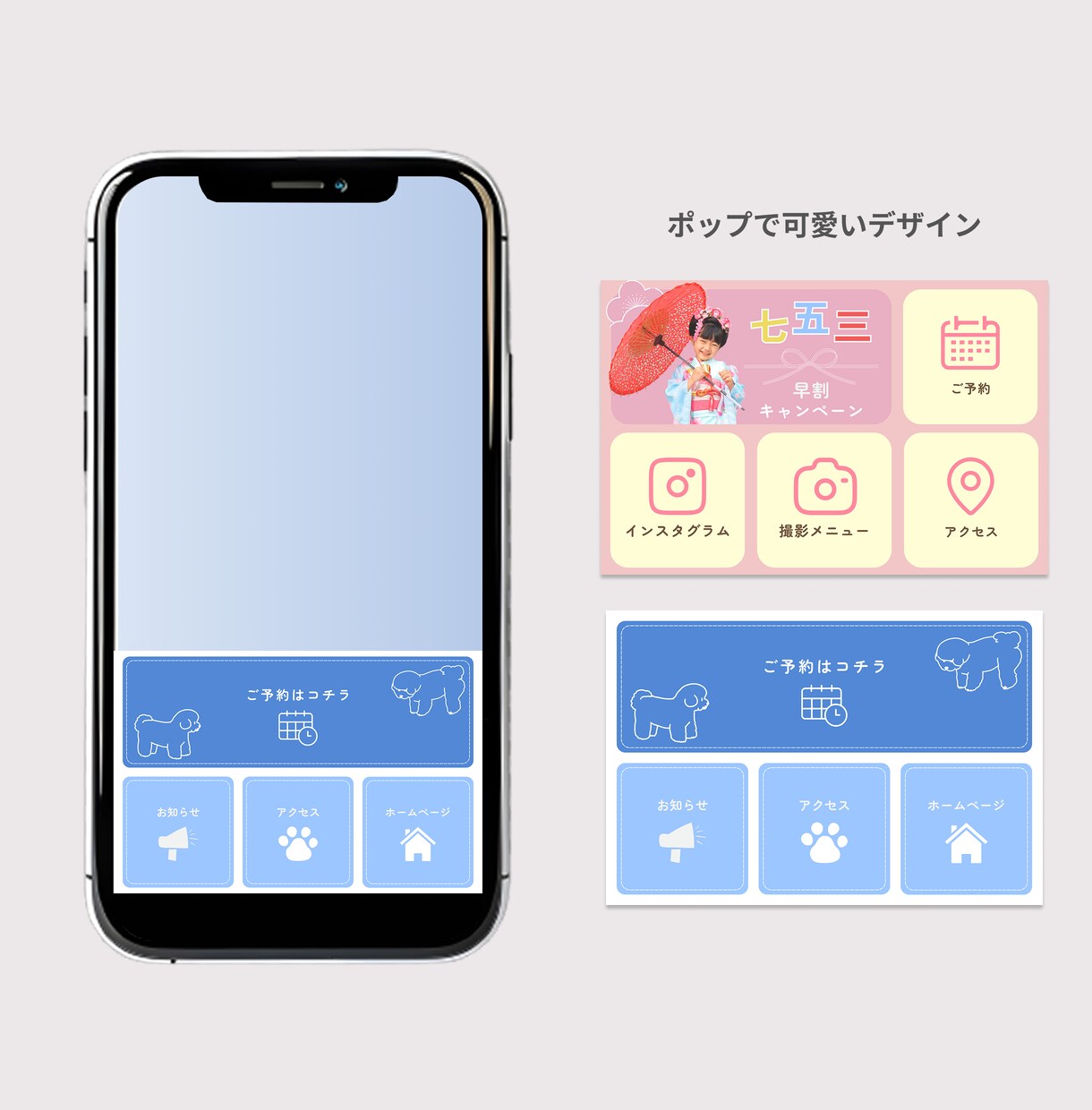 おしゃれなLINEリッチメニュー制作します 目を惹く、タップしたくなるデザインで集客UP！ イメージ4