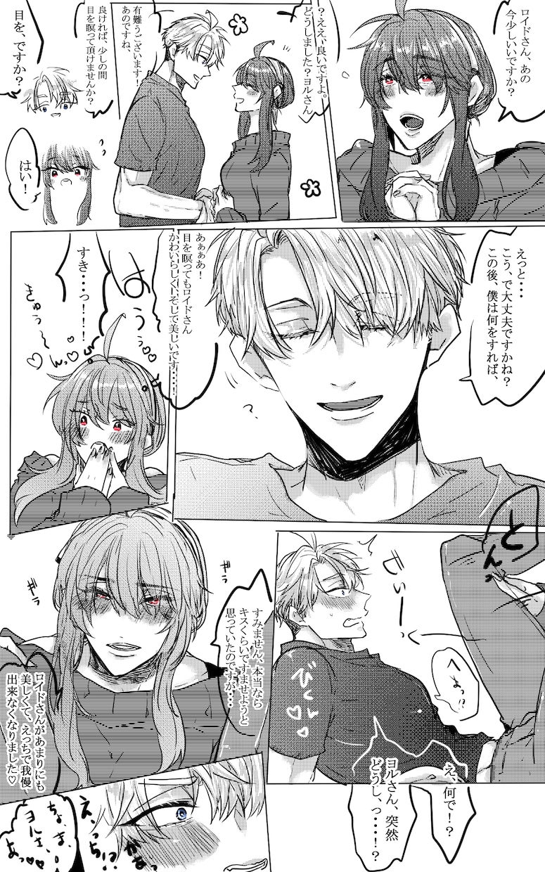 漫画作成致します 5〜24ページほどでしたら直ぐに対応可能です。 イメージ3