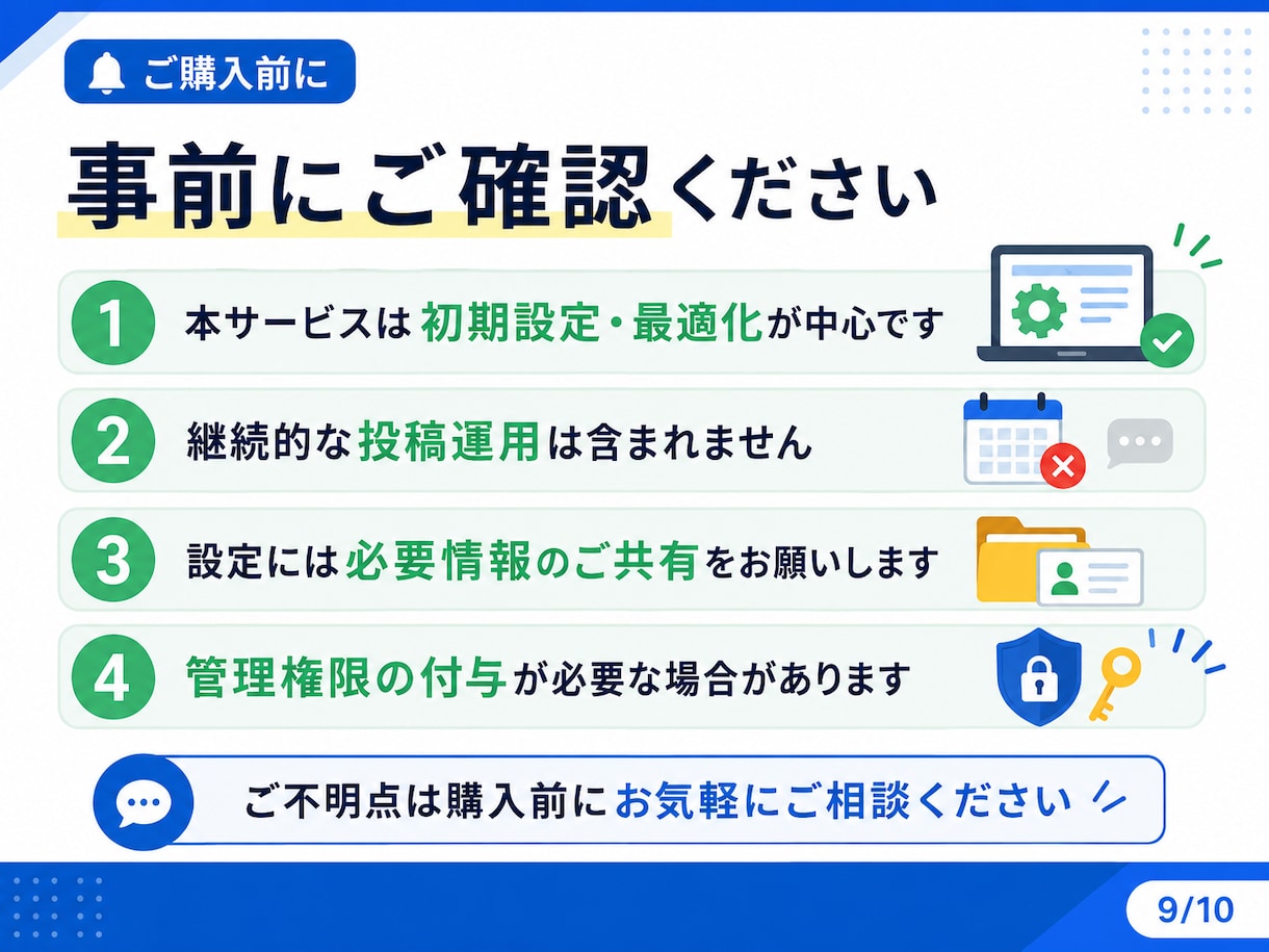 Googleマップの初期設定・最適化を代行します 累計500アカウント以上の運用経験をもとに丁寧に設定 イメージ8