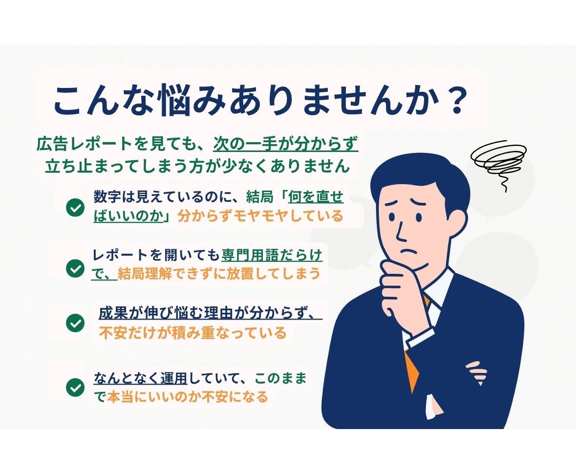 5名限定モニター価格4,000円で広告を分析します 初心者向けGoogleアナリティクス診断で改善点明確にします イメージ2