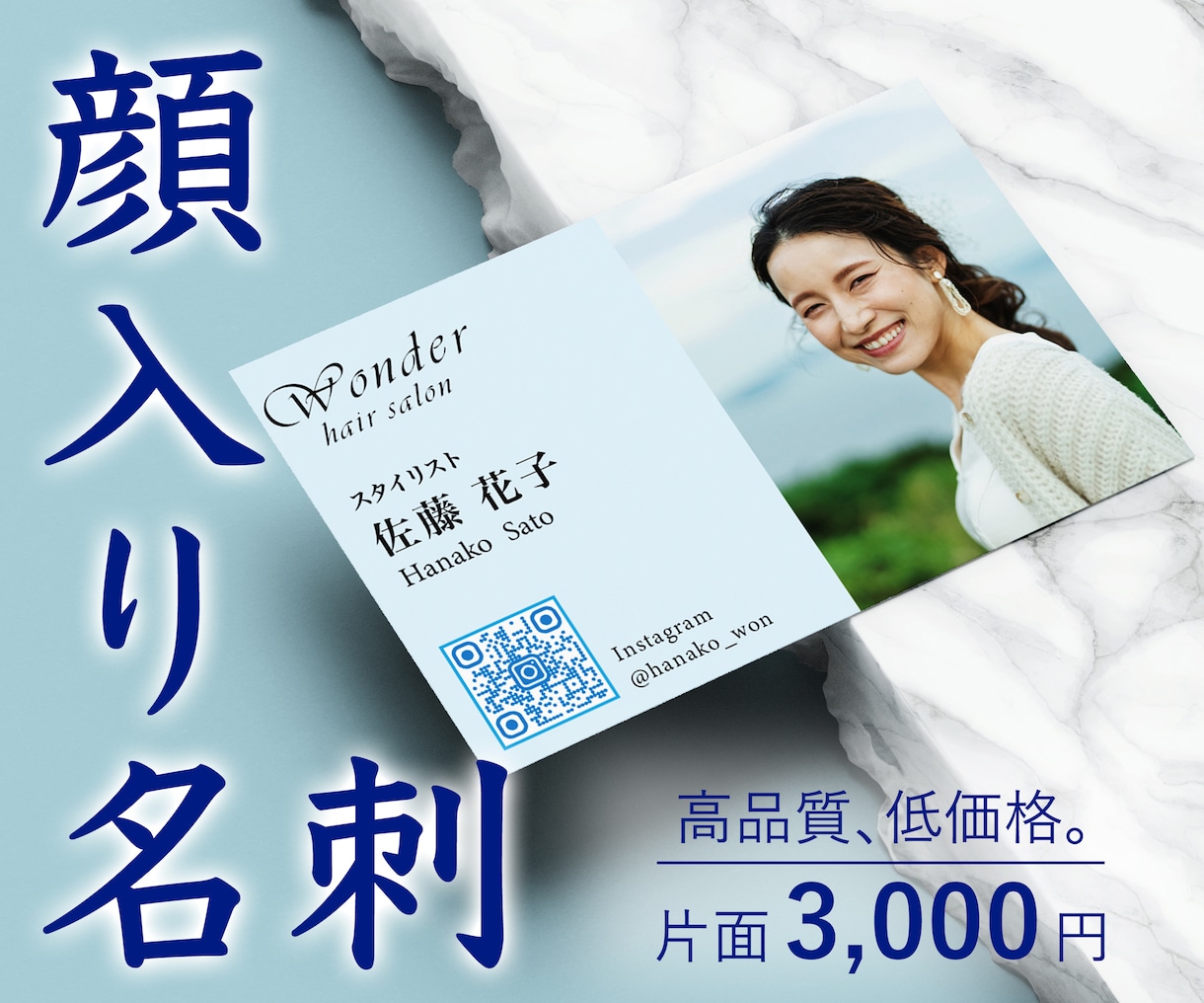 強く印象に残す！顔入り名刺を制作します 顔が見えるから選ばれる。あなたの名刺に安心と信頼を。 イメージ1