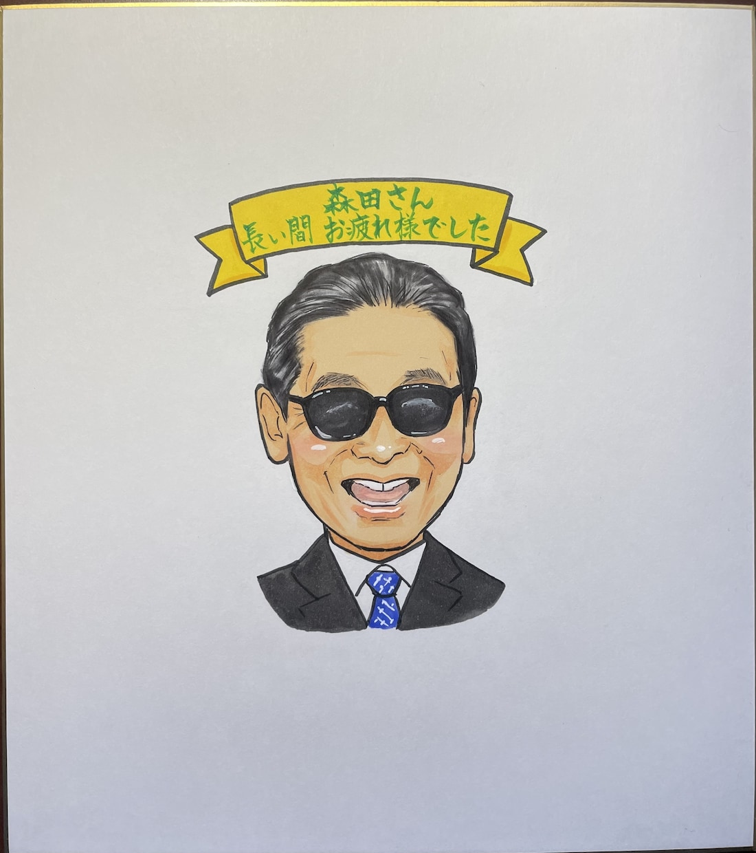 寄せ書き用の色紙に似顔絵を可愛くお描きします プレゼントにも最適