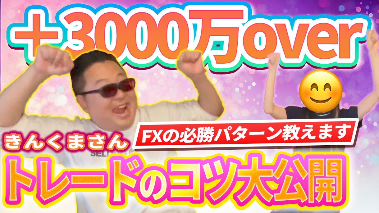 プラチナランク!主張強いサムネイルを作成します プラチナランク出品者が目を引くサムネを作成いたします! イメージ9