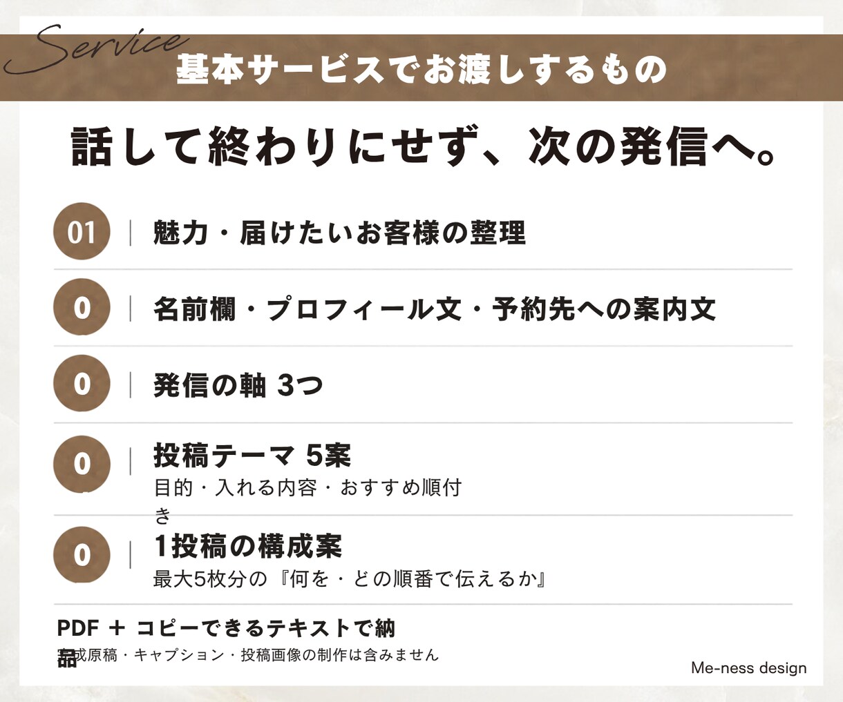 インスタのプロフィールと発信内容を整えます サロン・教室の女性オーナーへ。魅力を言葉に、投稿原稿まで イメージ3