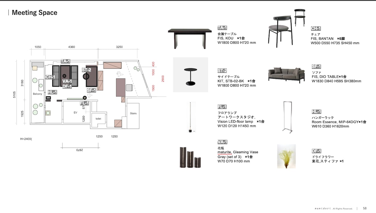 空間設計のプロがインテリアコーディネートをします 平面プランと家具のご提案シート、家具購入リストをご提案 イメージ4