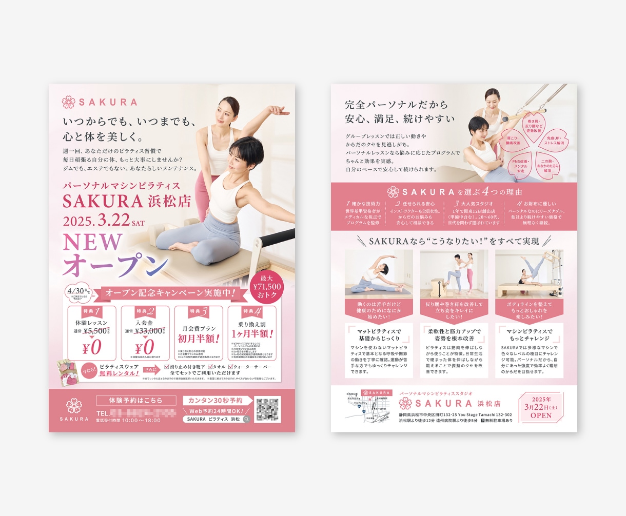 大人女性の心に響くチラシをデザインします スタジオ・サロン・エステなどの魅力を上品にまとめます イメージ7