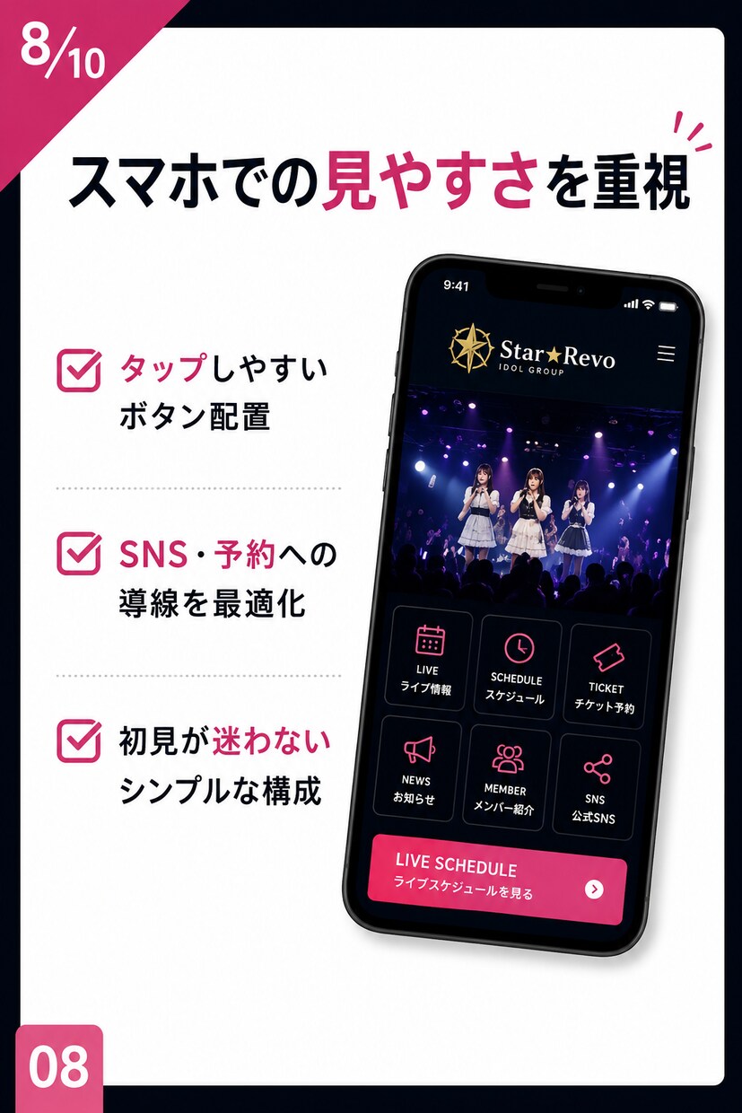 地下アイドル向け公式サイト制作します 現場経験を活かし導線まで設計します イメージ8