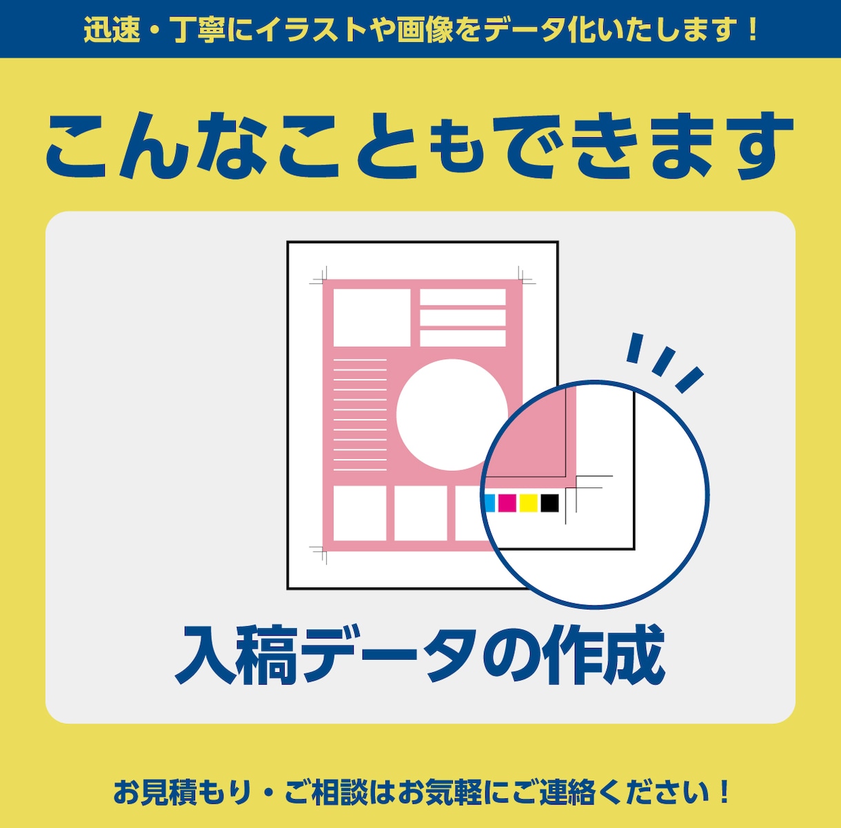 Aiデータの修正でお困りの方！すぐ修正します チラシ・パンフレットなどの印刷物を迅速・丁寧に修正します イメージ8