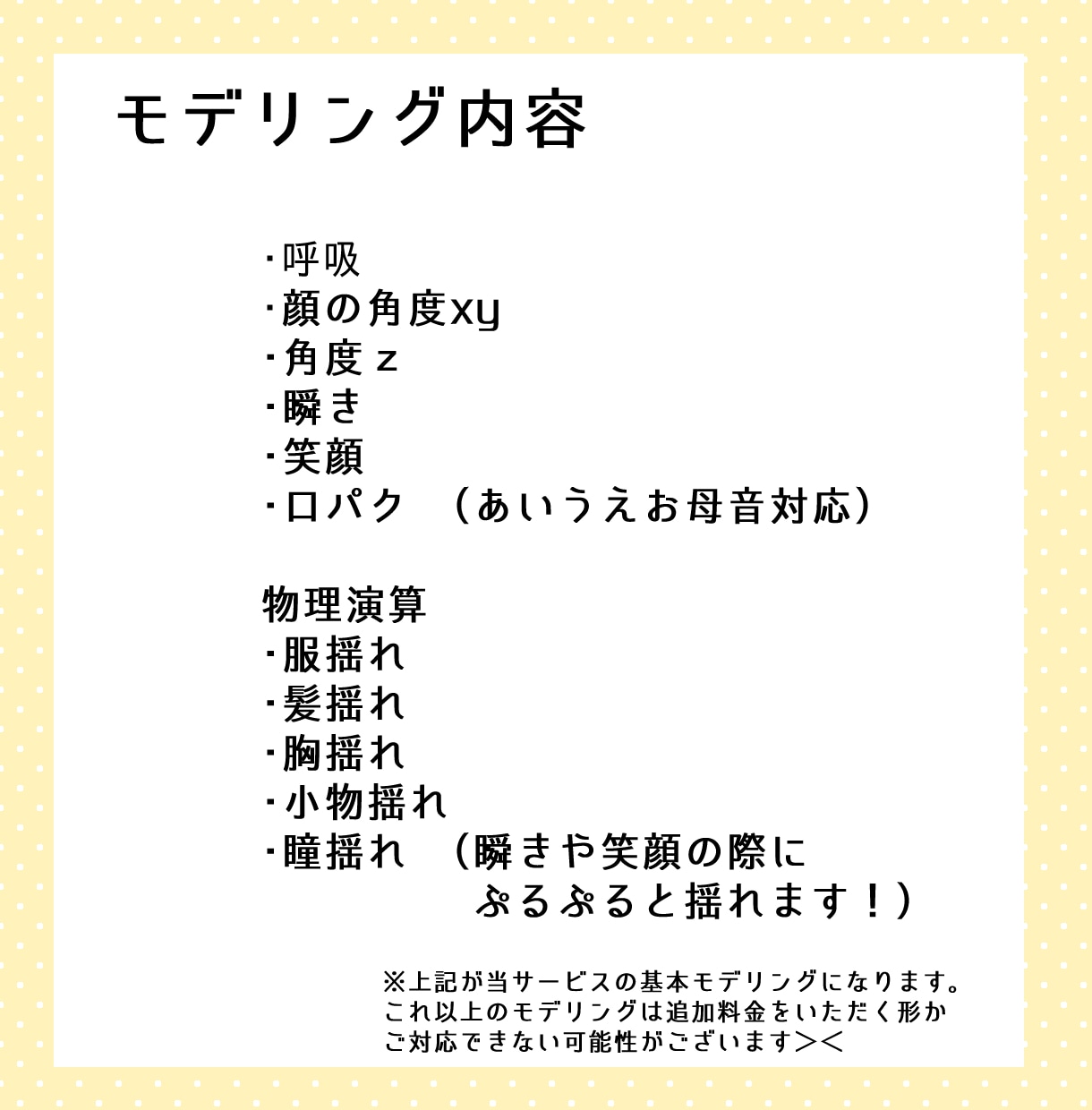 Vtuberキャラデザからモデリングまで制作します あなただけのVtuber制作させてください！ イメージ8
