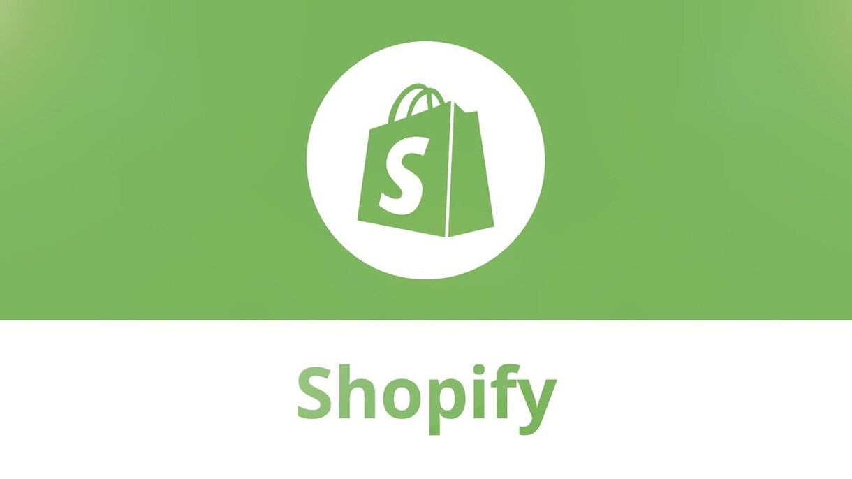 shopifyで売れるECサイトを構築します マーケティング、運用までサポートいたします。 イメージ2