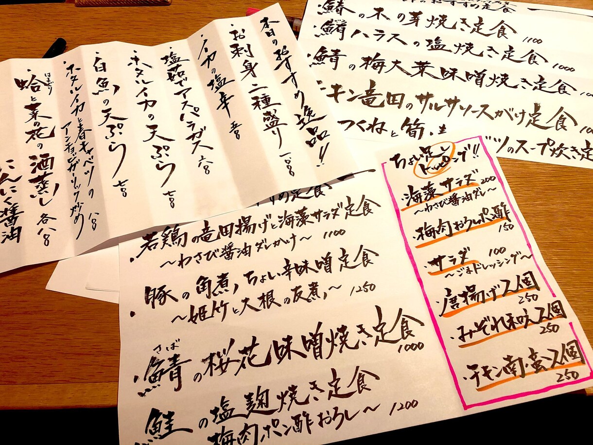 飲食店の手書きメニュー書きます 心を込めて筆ペンで書き上げます イメージ3