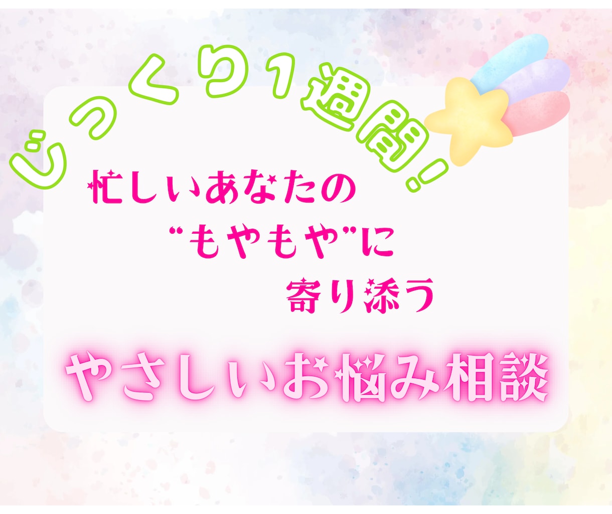 シンママカウンセラーが心のモヤモヤに寄り添います ココロの整理と小さな一歩を応援します。 イメージ1