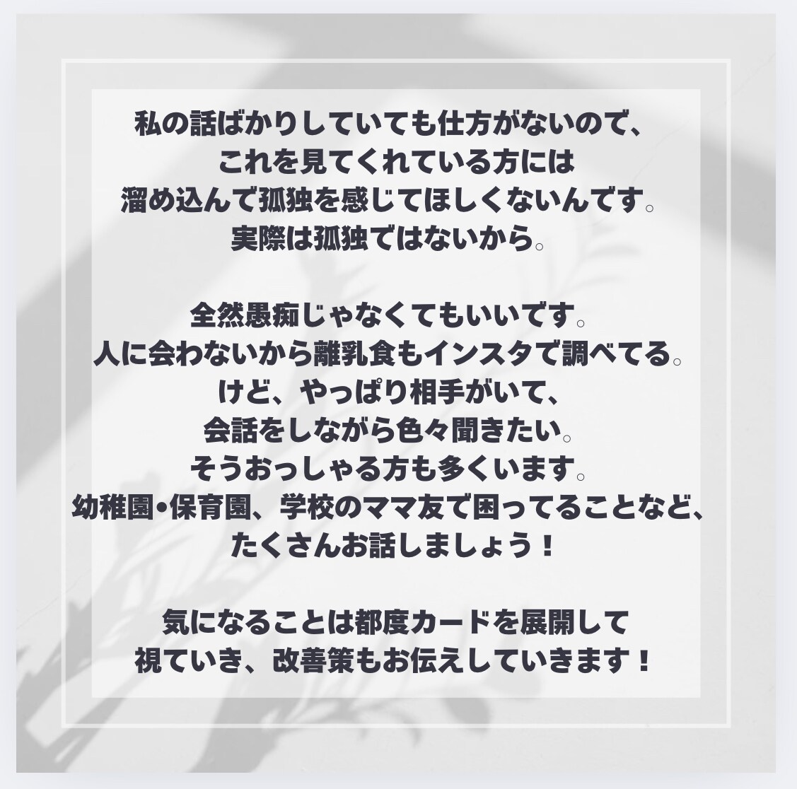 ママさん限定！日頃溜め込んだお話聞きます タロット　ルノルマン　カード占い　子育て　悩み相談　育児相談 イメージ5