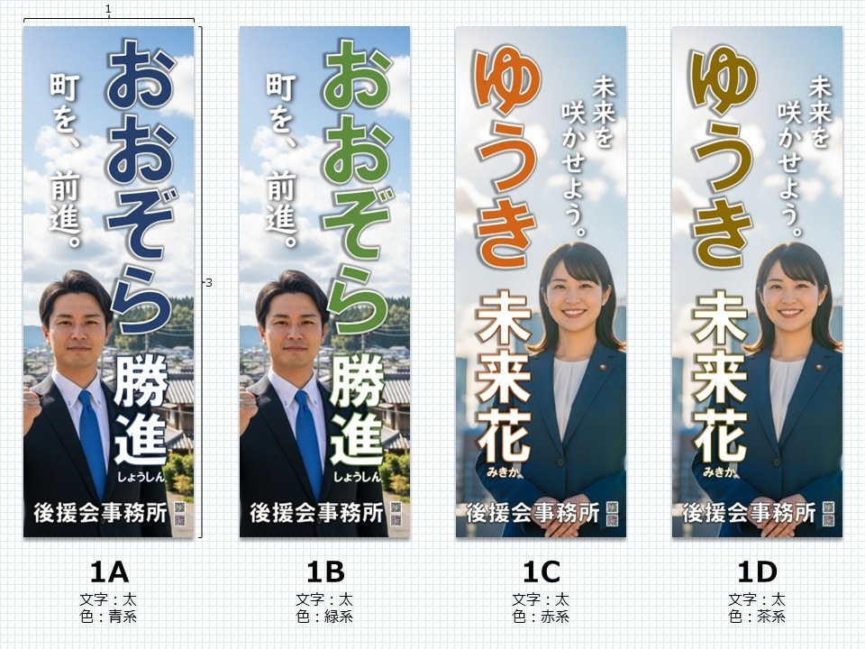 地方議会議員・候補者の事務所看板をデザインします 現場経験×デザインによる、信頼感と爽やかさを重視したデザイン イメージ1