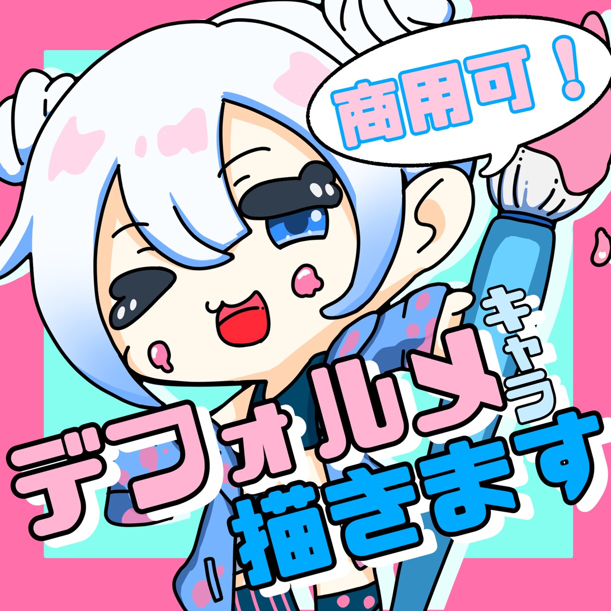 かわいいデフォルメキャライラストを描きます むにゅっとしたおくちともちもちほっぺた イメージ1