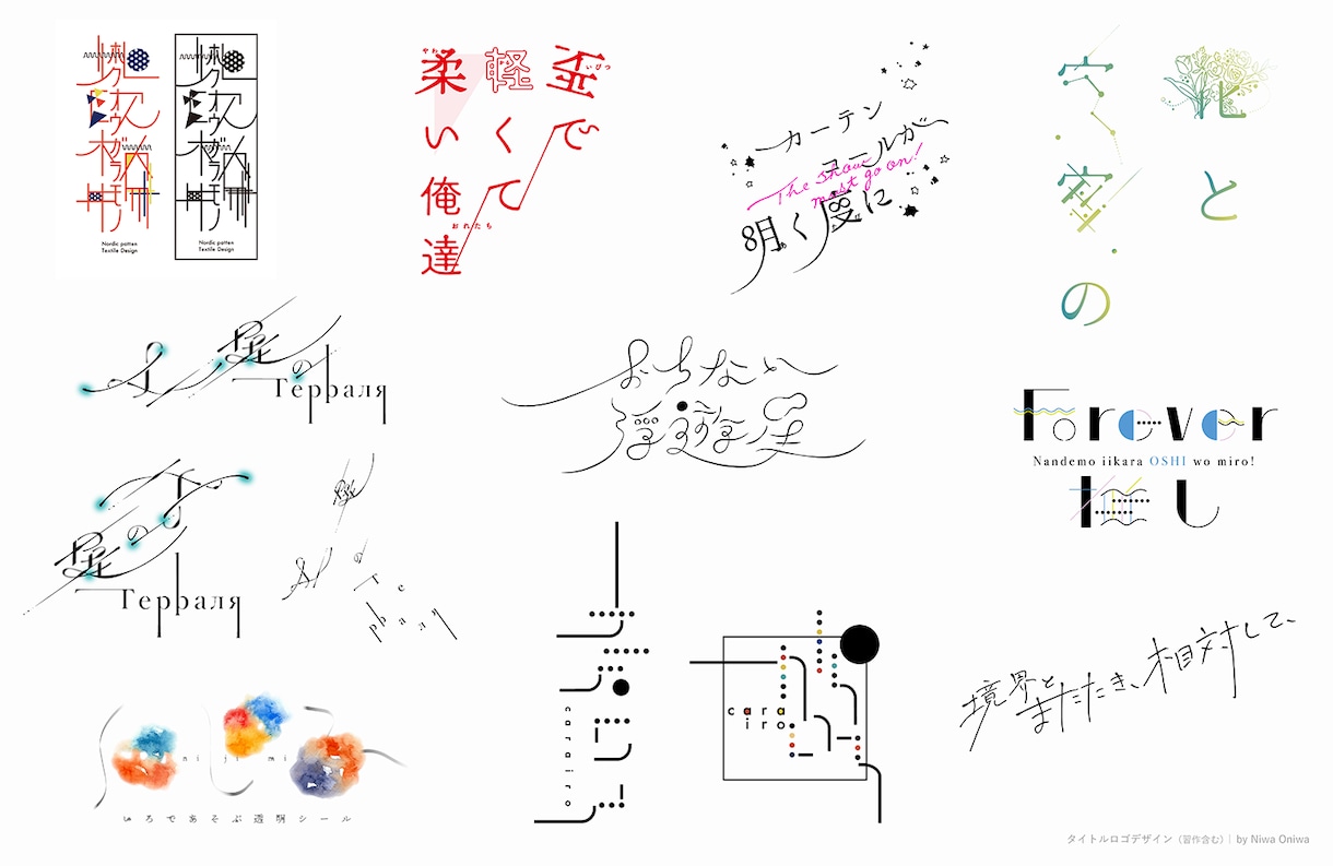 ロゴタイトル・マークなど文字のデザインをいたします 同人誌・サークルロゴなど用途に応じた文字のデザイン製作します イメージ1