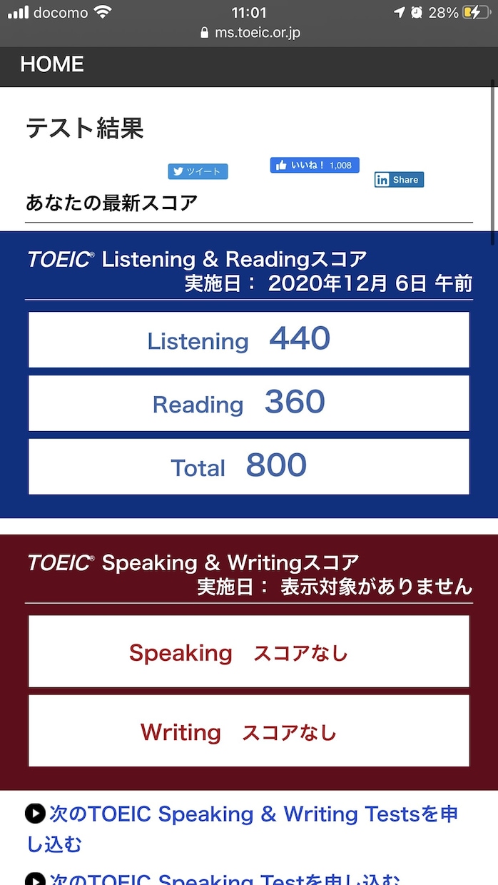 初受験者などにTOEIC対策をおこないます 大学生で今年2月に870点を独学で取得しました。 イメージ2