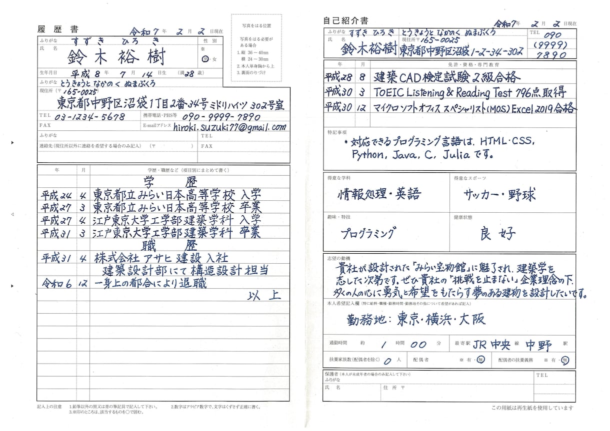 手書きの履歴書書き作業を代行いたします 転職成功のカギは履歴書作成から！人事担当の目をくぎ付けに イメージ3