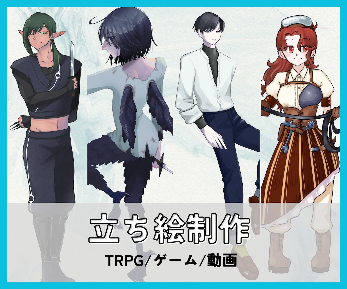 只今全身¥3000！立ち絵・アイコン等制作します あなたのキャラの個性を引き出します！只今SALE中！ イメージ1