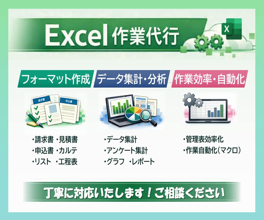 あらゆるExcelの作業を代行します データ集計・分析・グラフを作成いたします！ イメージ1