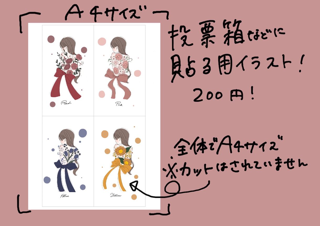 結婚式のドレス色当てクイズに使うイラスト作成します ★他にないお花のデザイン！既存のデザイン以外も描きます！ イメージ7