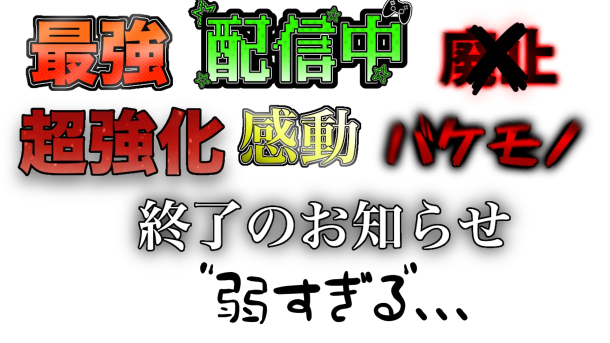 YouTubeサムネイルを作成します 自由なデザインで皆様のチャンネルを彩ります イメージ2