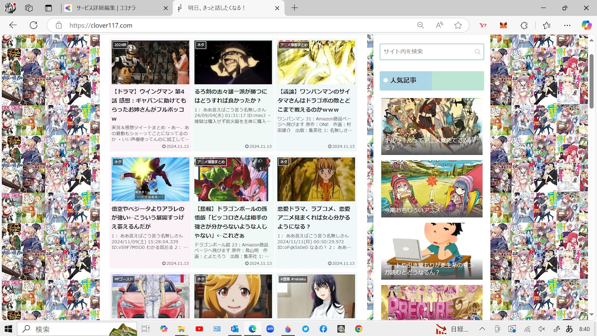 アフィリエイト用自動記事生成投稿サイトをつくります 購入前に貴方専用参考サイト作ってお見せします！ご安心下さい！ イメージ6
