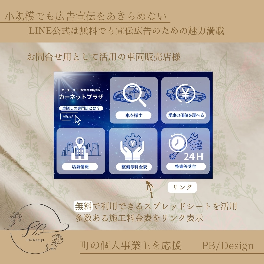 LINEリッチメニュー画像作成・設定いたします 店舗やサロンのイメージに合わせたご希望のデザイン イメージ9